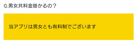 熟年ワクワクの料金体系