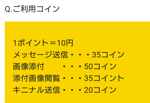 熟年ワクワクの料金体系