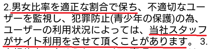 熟年ワクワクの利用規約