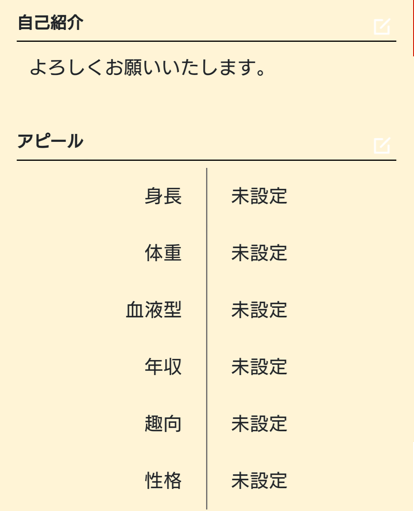 恋熟浪漫に登録