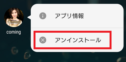 リッチ倶楽部の退会方法