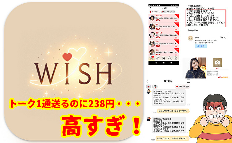 熟年/中高年/大人のための出会いマッチング - WiSH