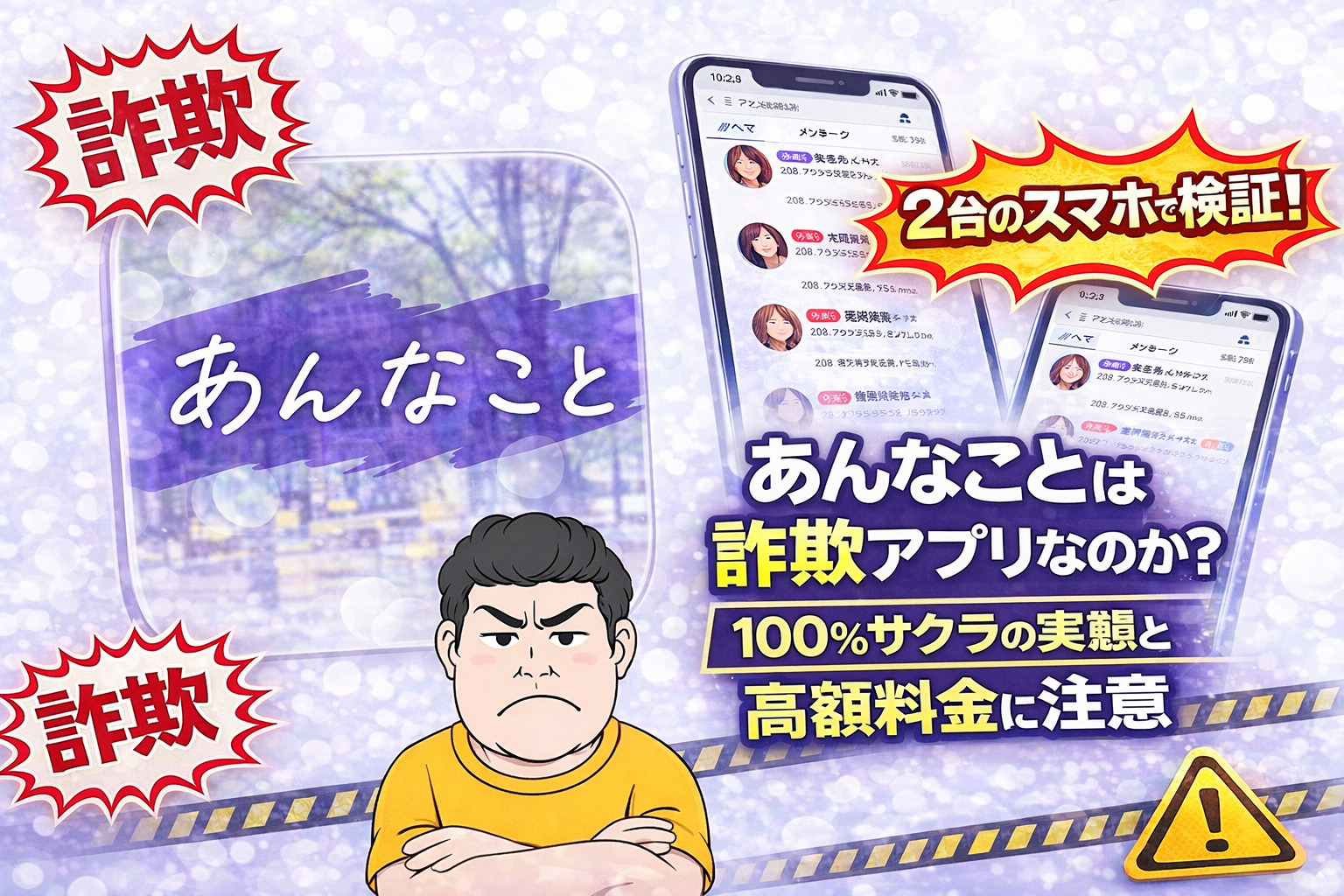 写真動画の見せ合い出会いや近所マップ友達探しあんなこと