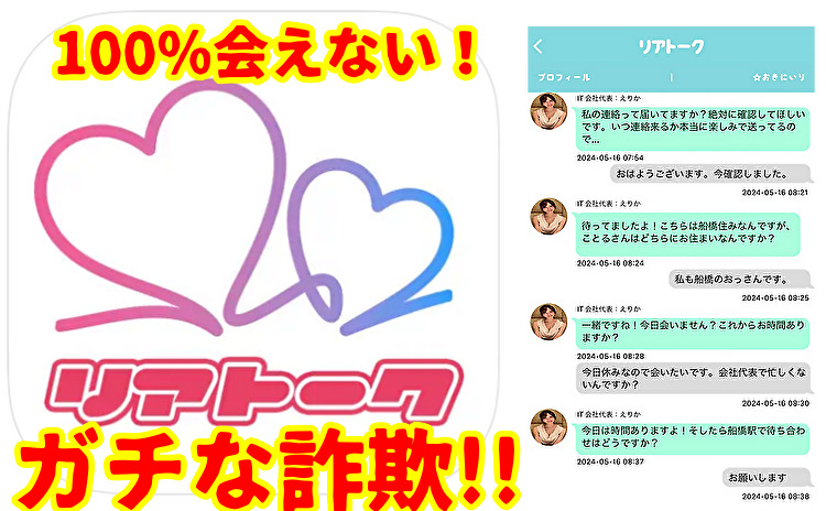 近所の出会い秘密の出会い 即会い 出会い探しはリアトーク