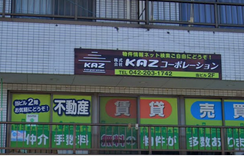 KAZコーポレーション