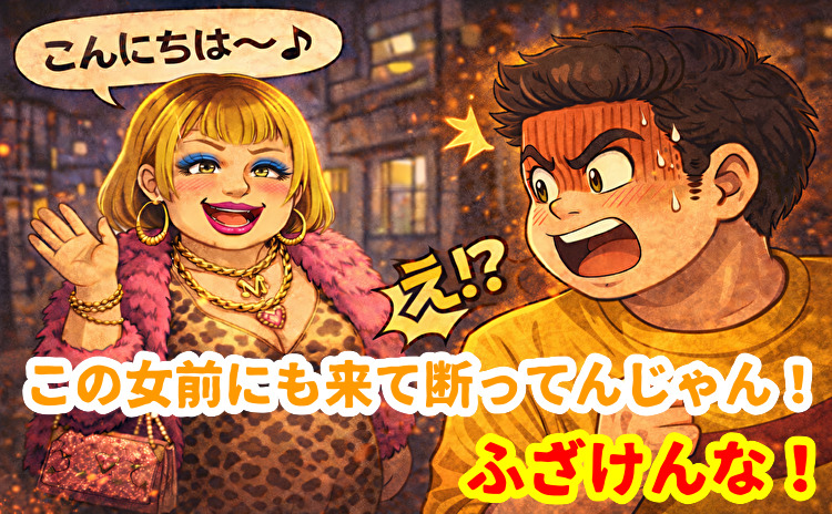 出会い系で前に会った女が来た