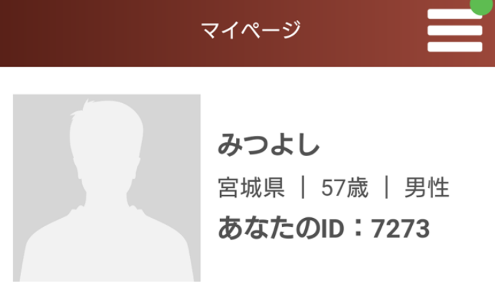 熟密の会に登録