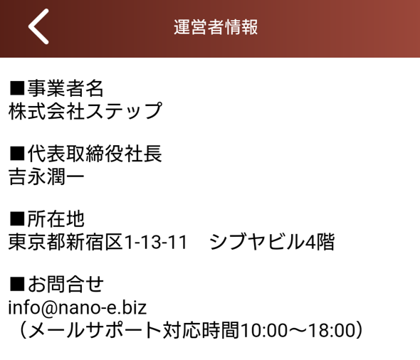 熟密の会の運営会社