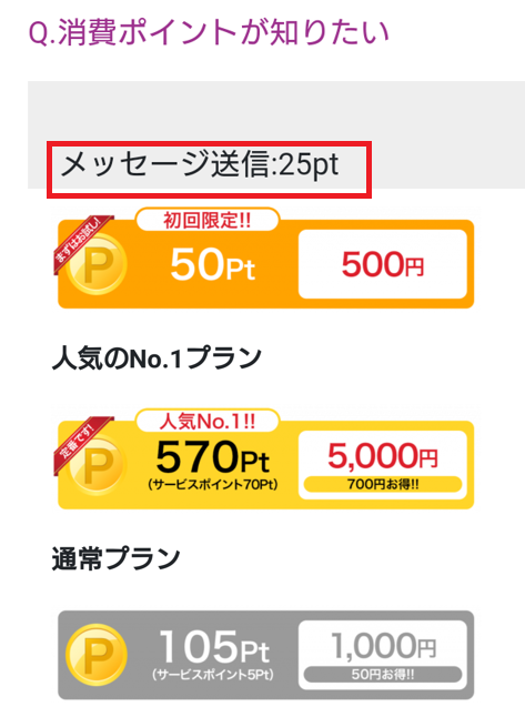 熟密の会の料金体系
