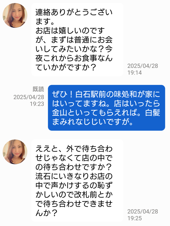 熟密の会のサクラ