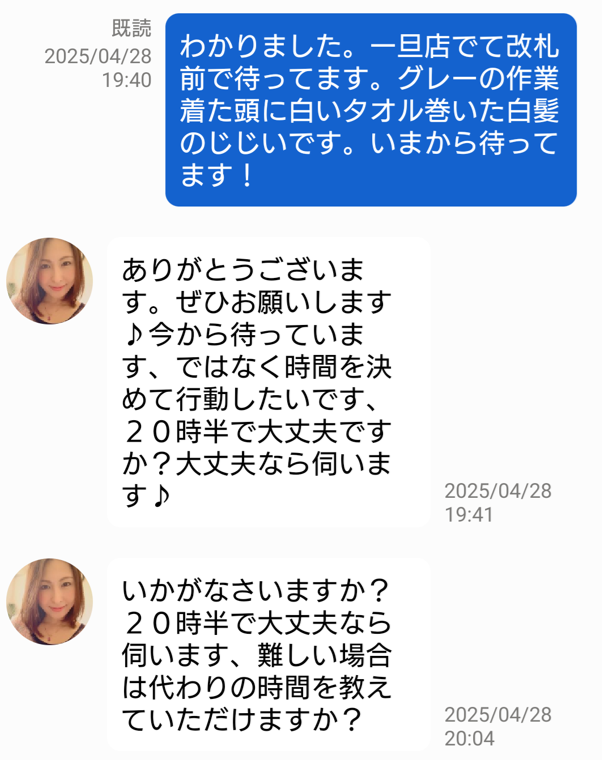 熟密の会のサクラ