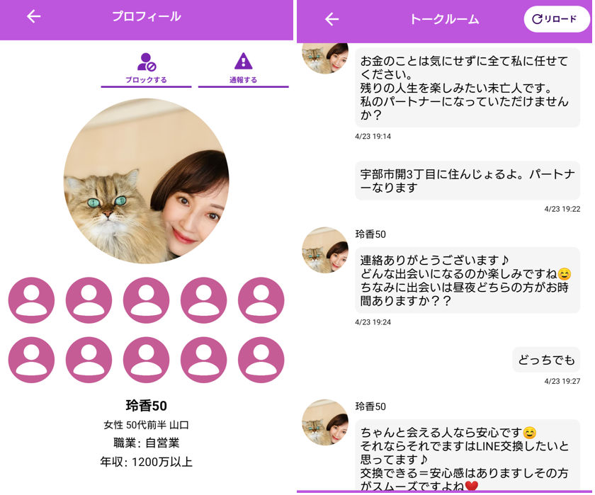 熟年サポのサクラ