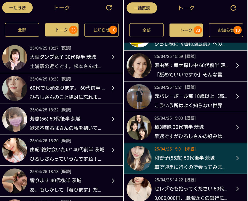 マドンナのサクラ