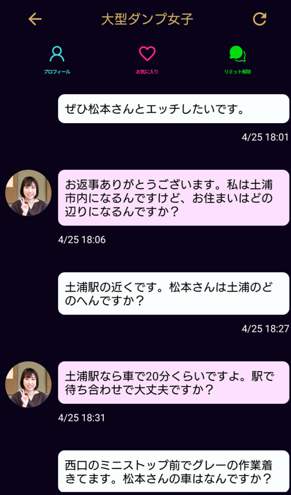 マドンナのサクラ