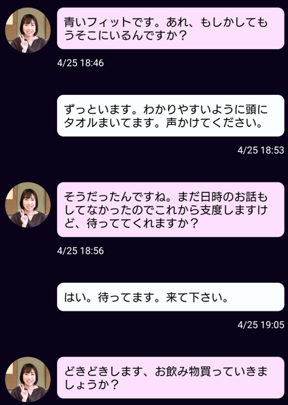 マドンナのサクラ