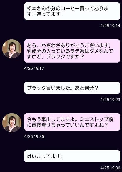マドンナのサクラ