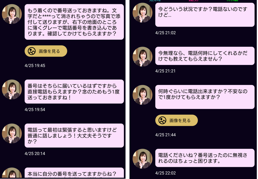 マドンナサクラのダンプ松本