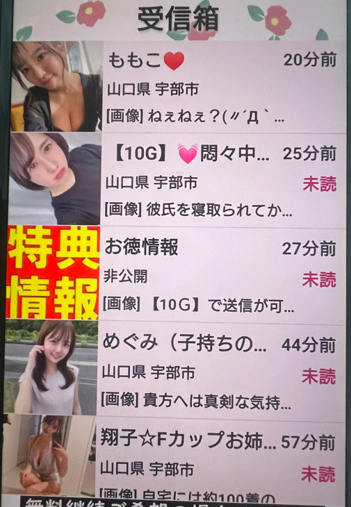 浪漫クラブのサクラ