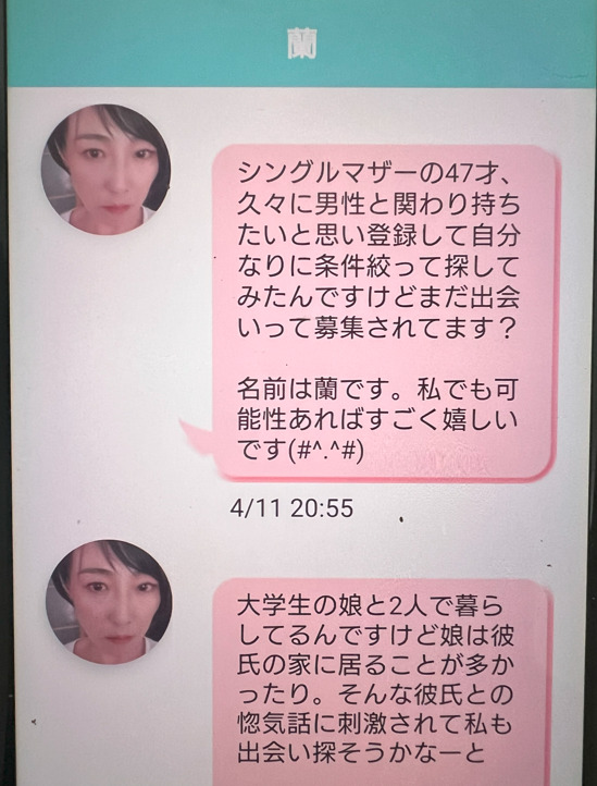 出会い系アプリしずくのサクラ
