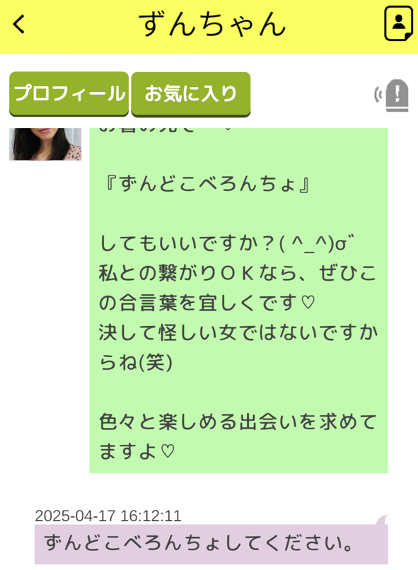 昭和ときめきマッチのサクラ