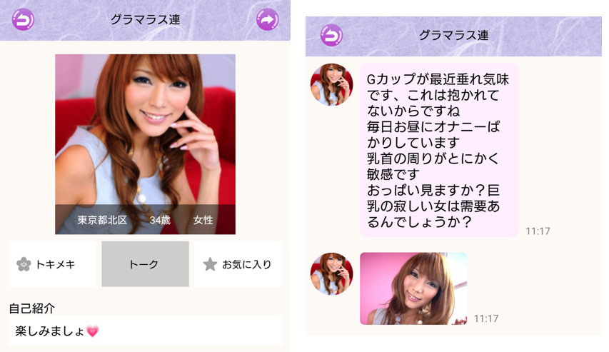 麗しマダムのサクラ