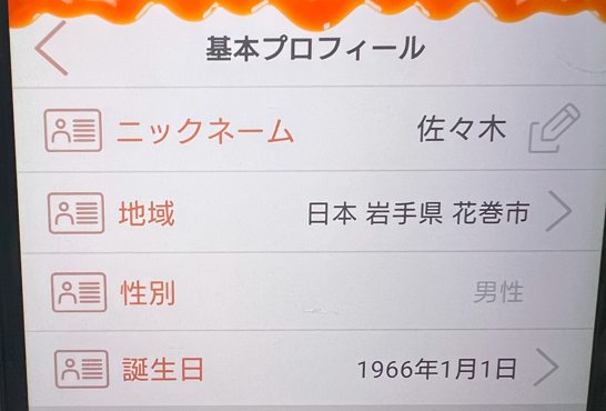 カラメルのプロフィール