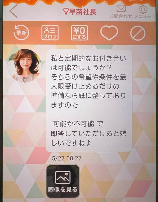 カラメルのサクラの早苗社長