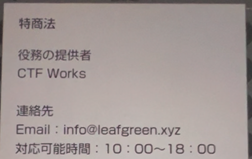 クローバーの運営会社