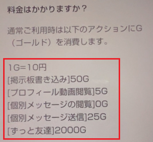 クローバーの料金