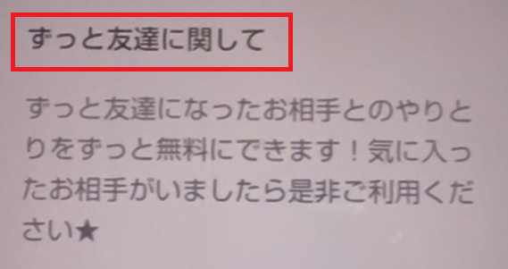 クローバーのずっと友達