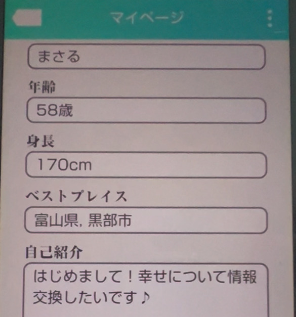 クローバーのプロフィール