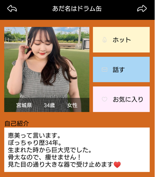恋熟喫茶サクラのドラム