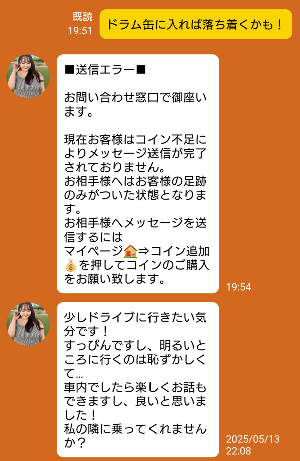 恋熟喫茶サクラのドラム