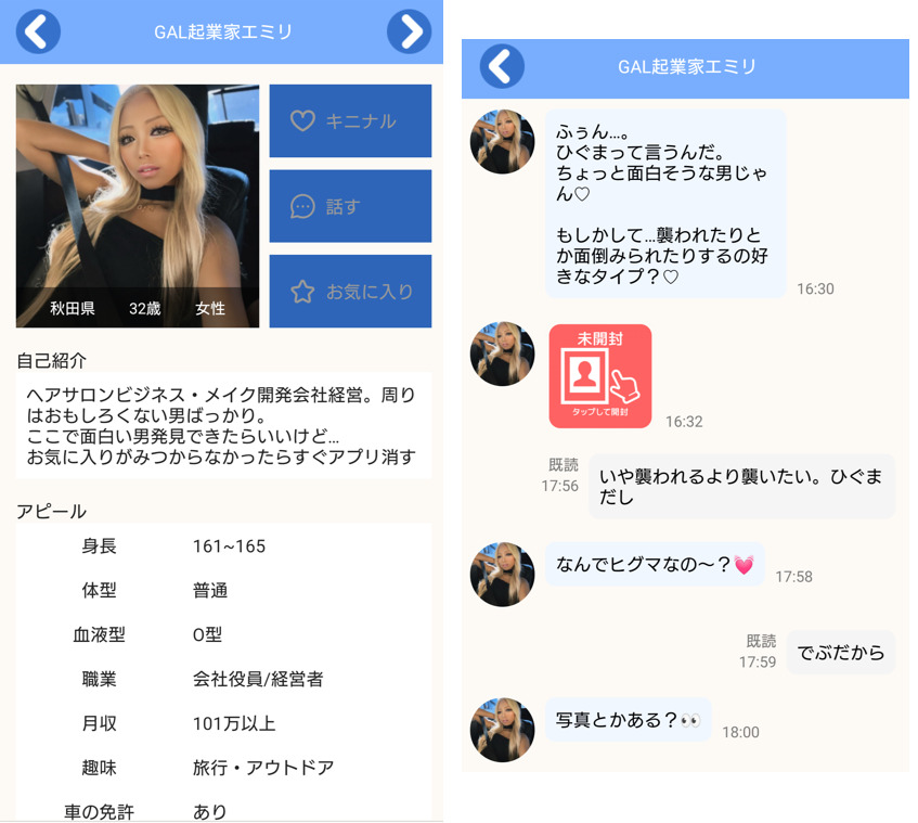 サクラのエミリ