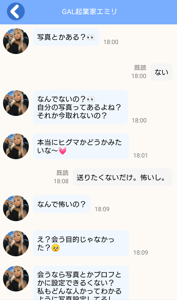 サクラのエミリ