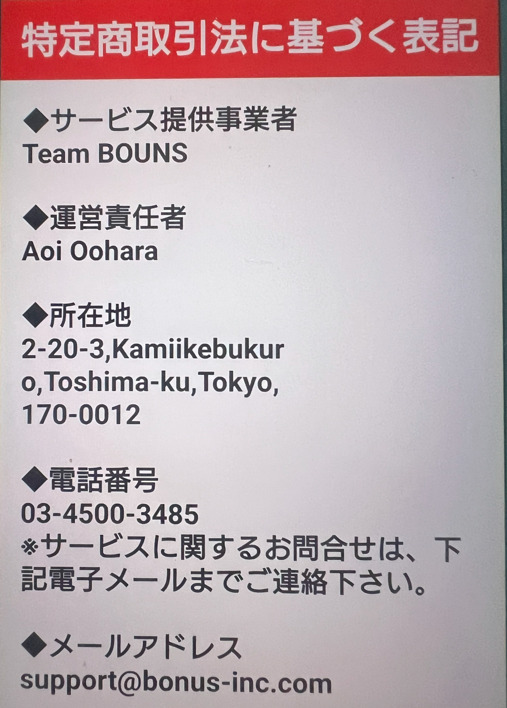 ご近所昭和トークの運営者
