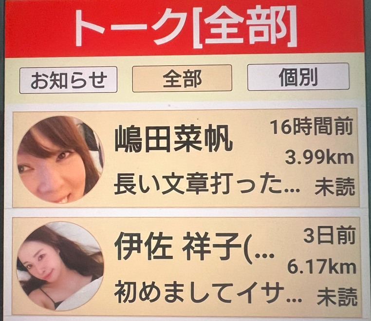 ご近所昭和トークのサクラ