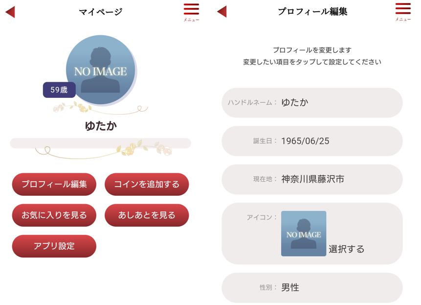 豊潤のプロフィール