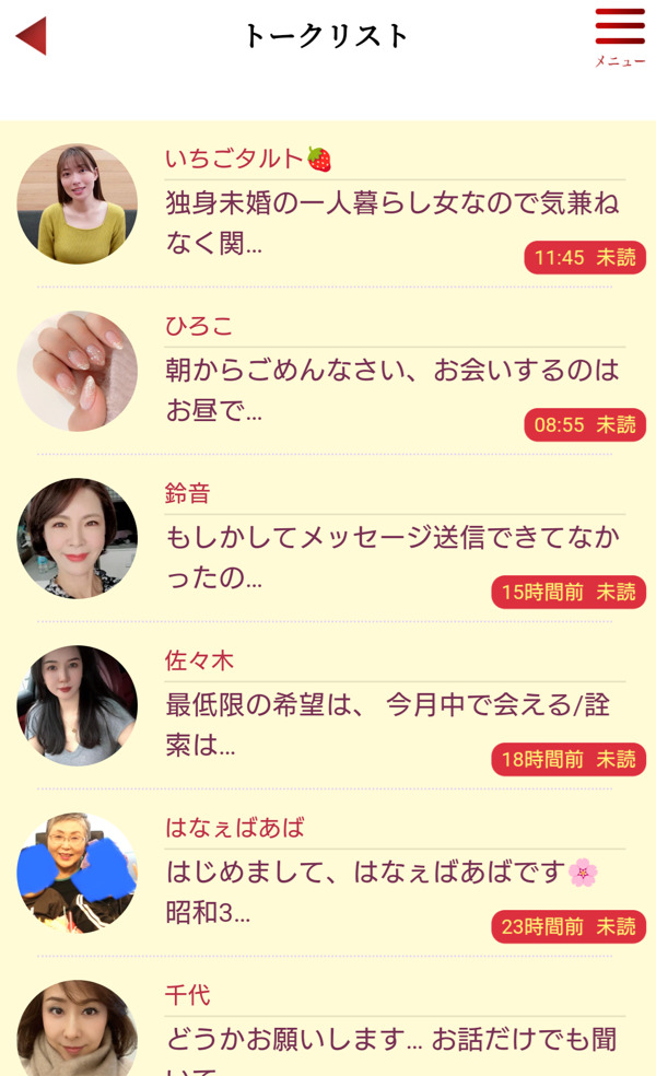 豊潤のサクラ