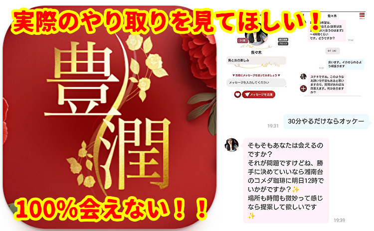 熟年シニア向け幸せ共感アプリ【豊潤】