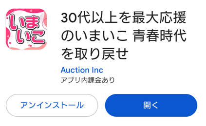 いまいこをダウンロード