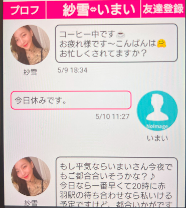 いまいこのサクラ