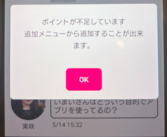 いまいこのサクラ