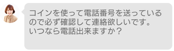 昭和フレンドは女性も有料