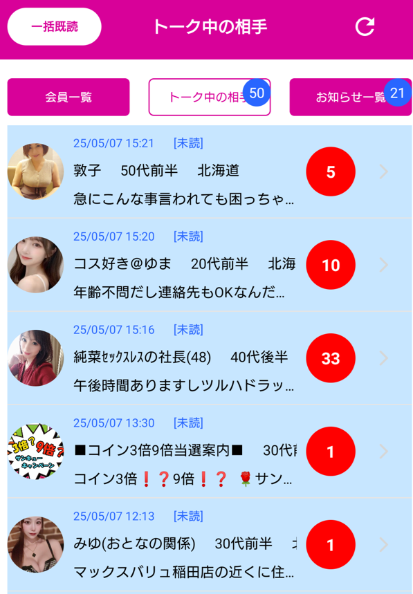 熟イレのサクラ