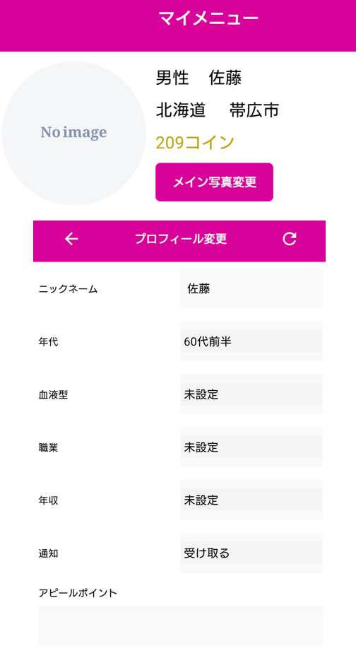 熟イレのプロフィール