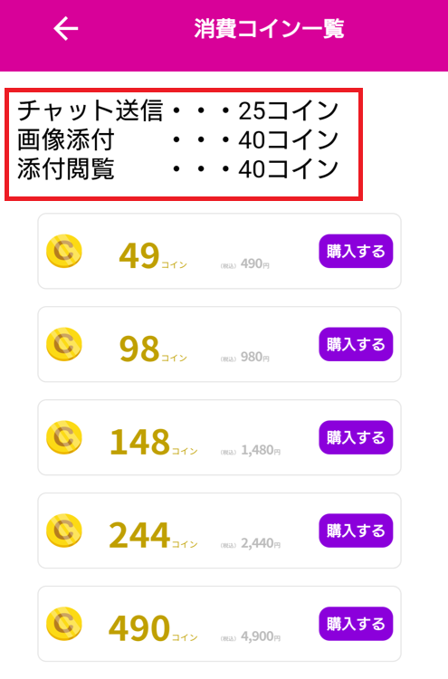 熟イレの料金