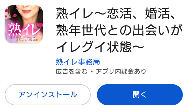 熟イレのダウンロード