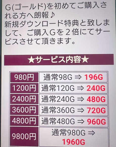 熟年フレンズの料金