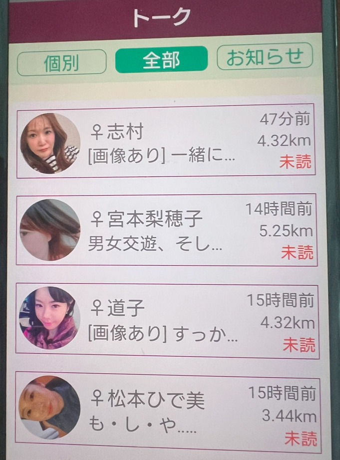 熟年フレンズのサクラ